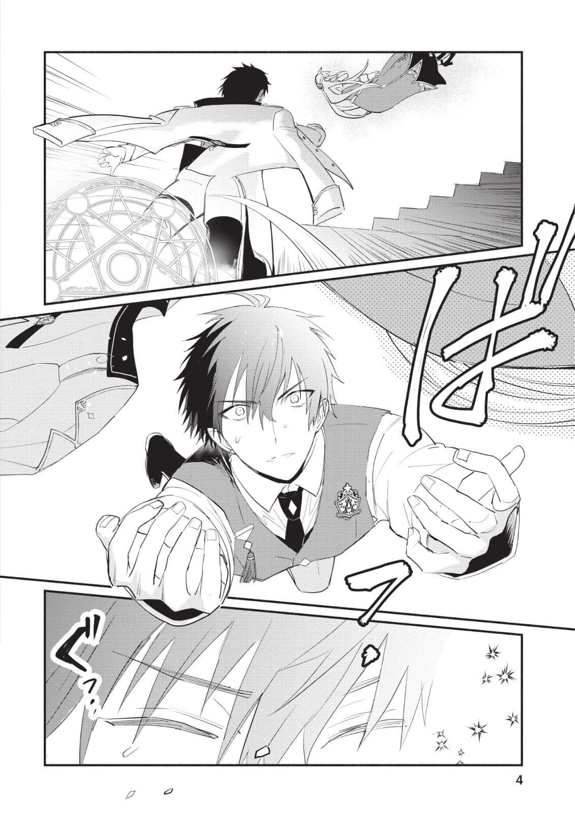 Mochiron, Isharyouseikyuu itashimasu! page 2
