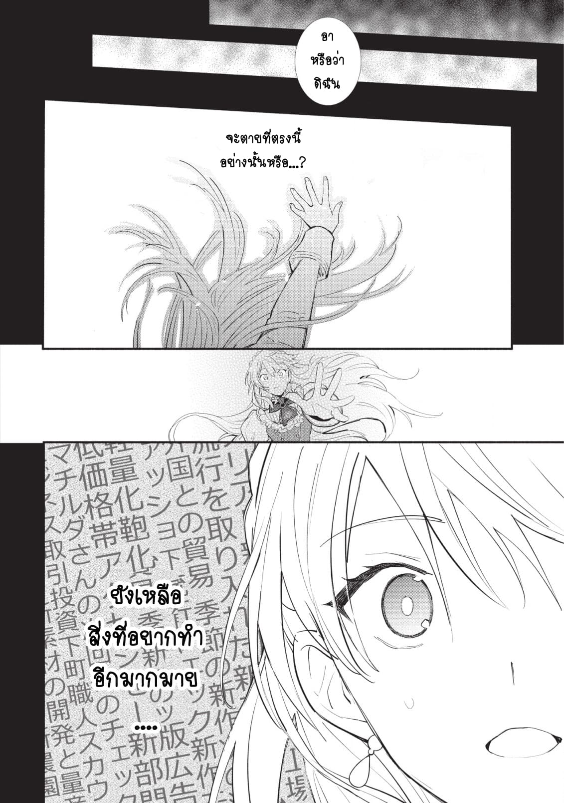 Mochiron, Isharyouseikyuu itashimasu! page 12