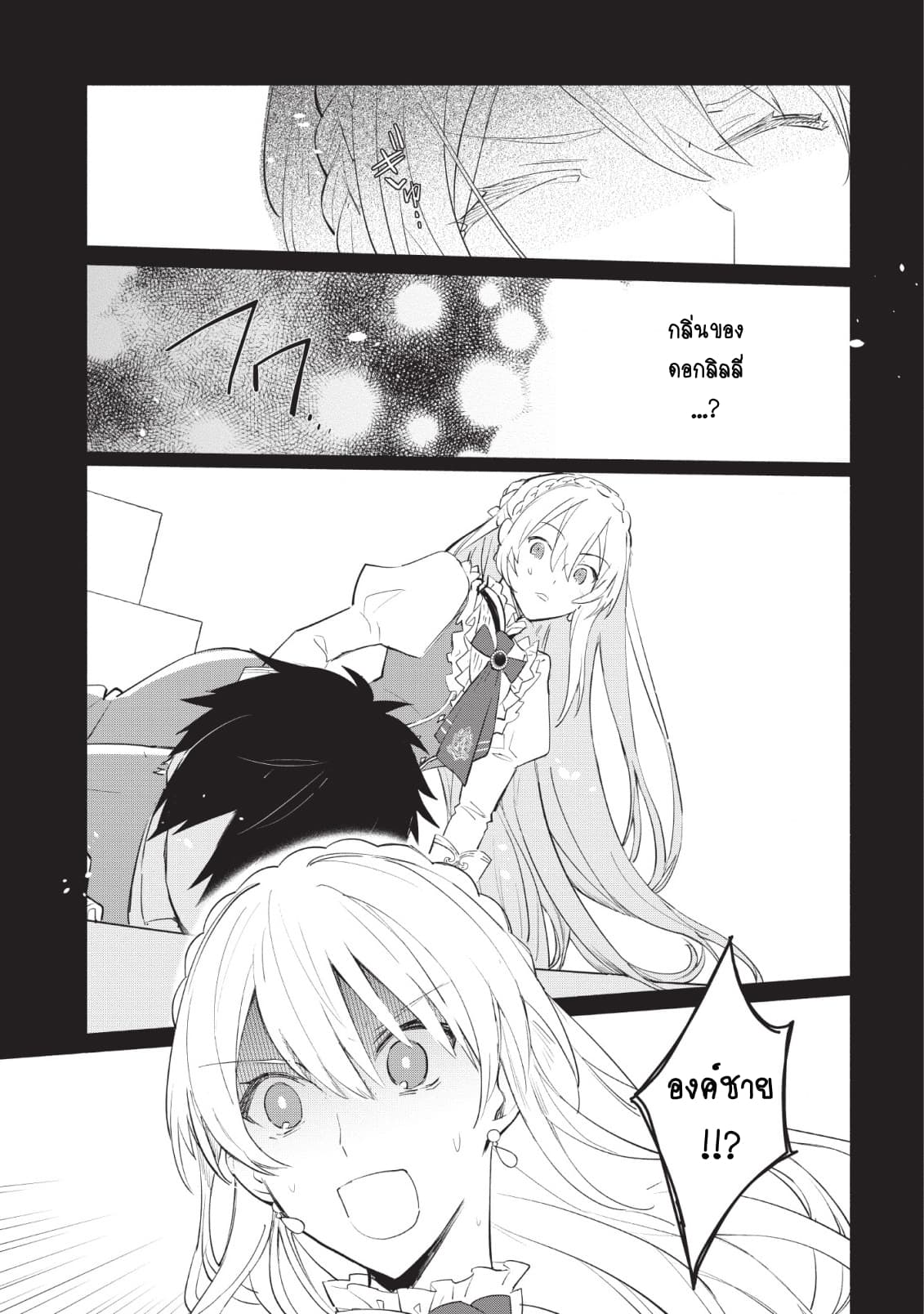 Mochiron, Isharyouseikyuu itashimasu! page 13