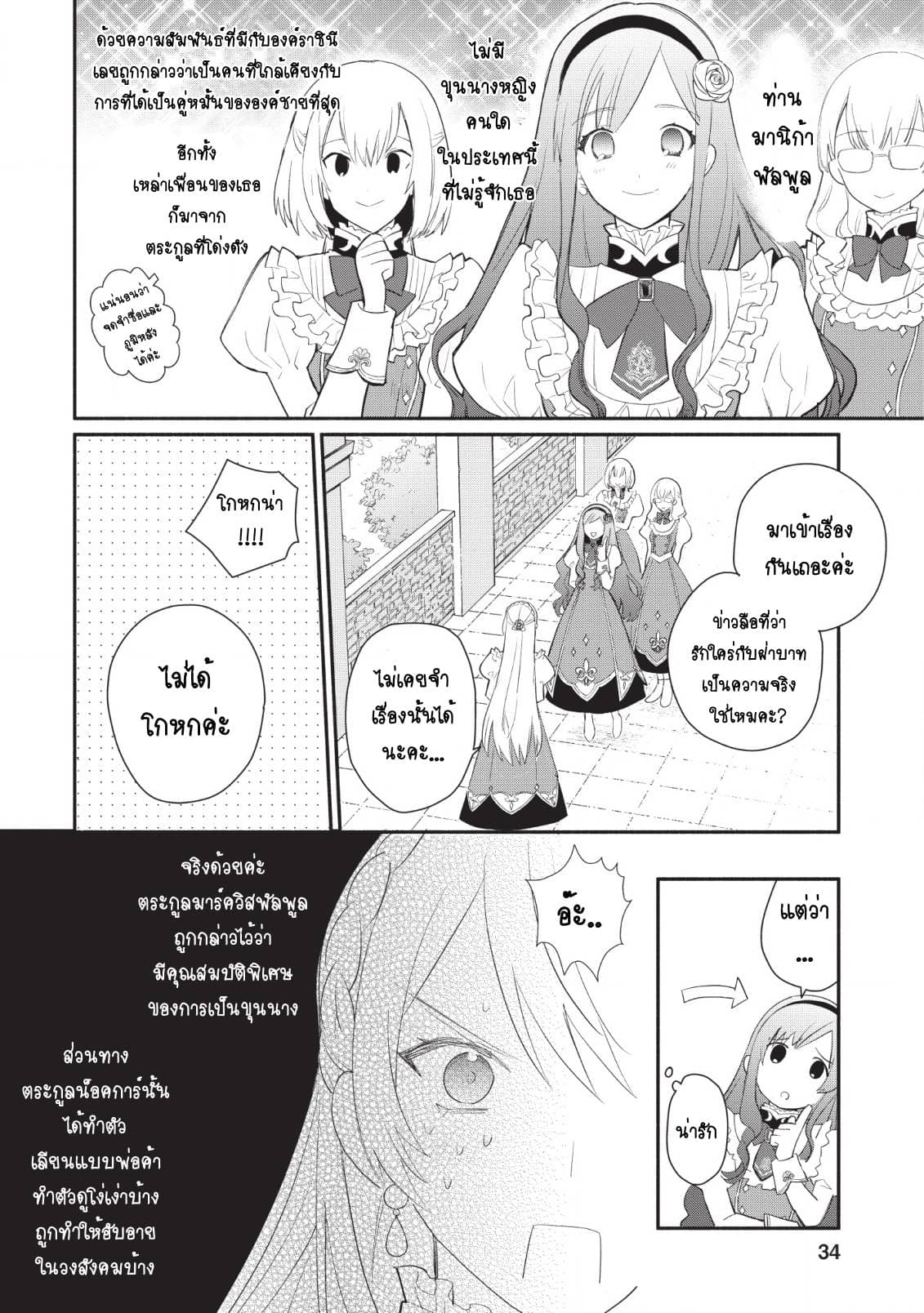 Mochiron, Isharyouseikyuu itashimasu! page 2