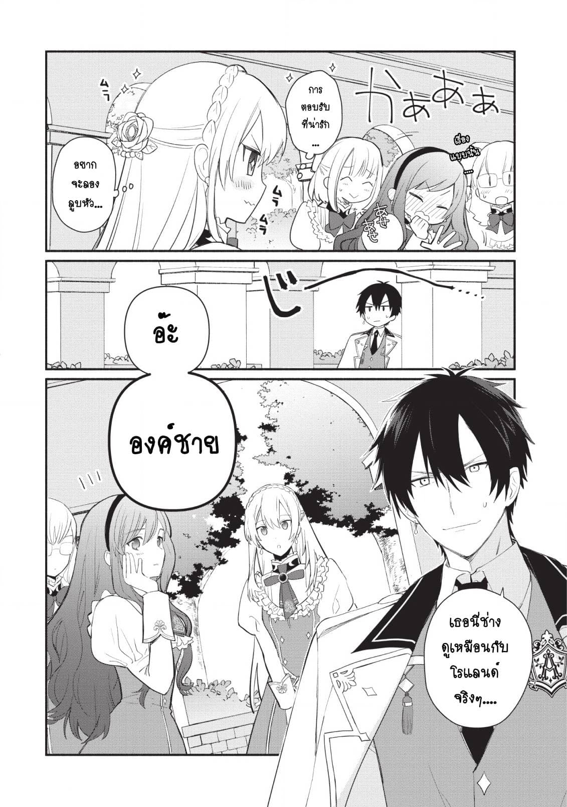 Mochiron, Isharyouseikyuu itashimasu! page 4