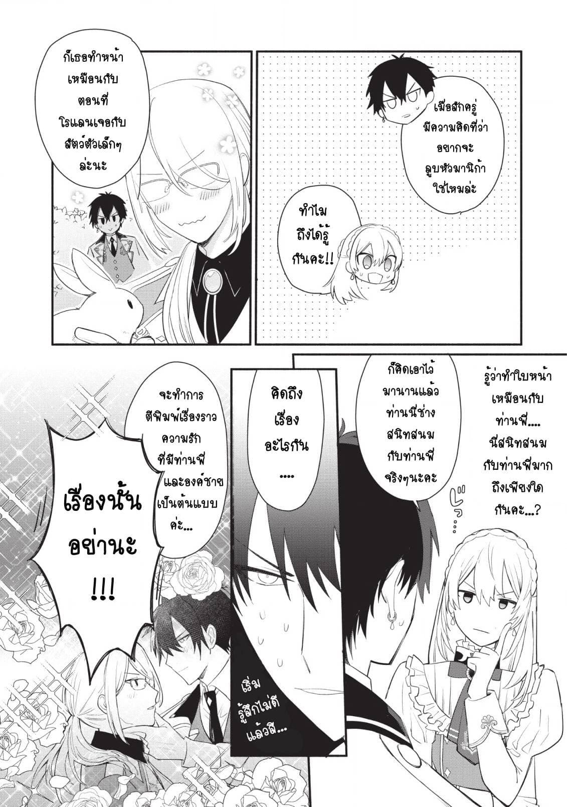 Mochiron, Isharyouseikyuu itashimasu! page 5