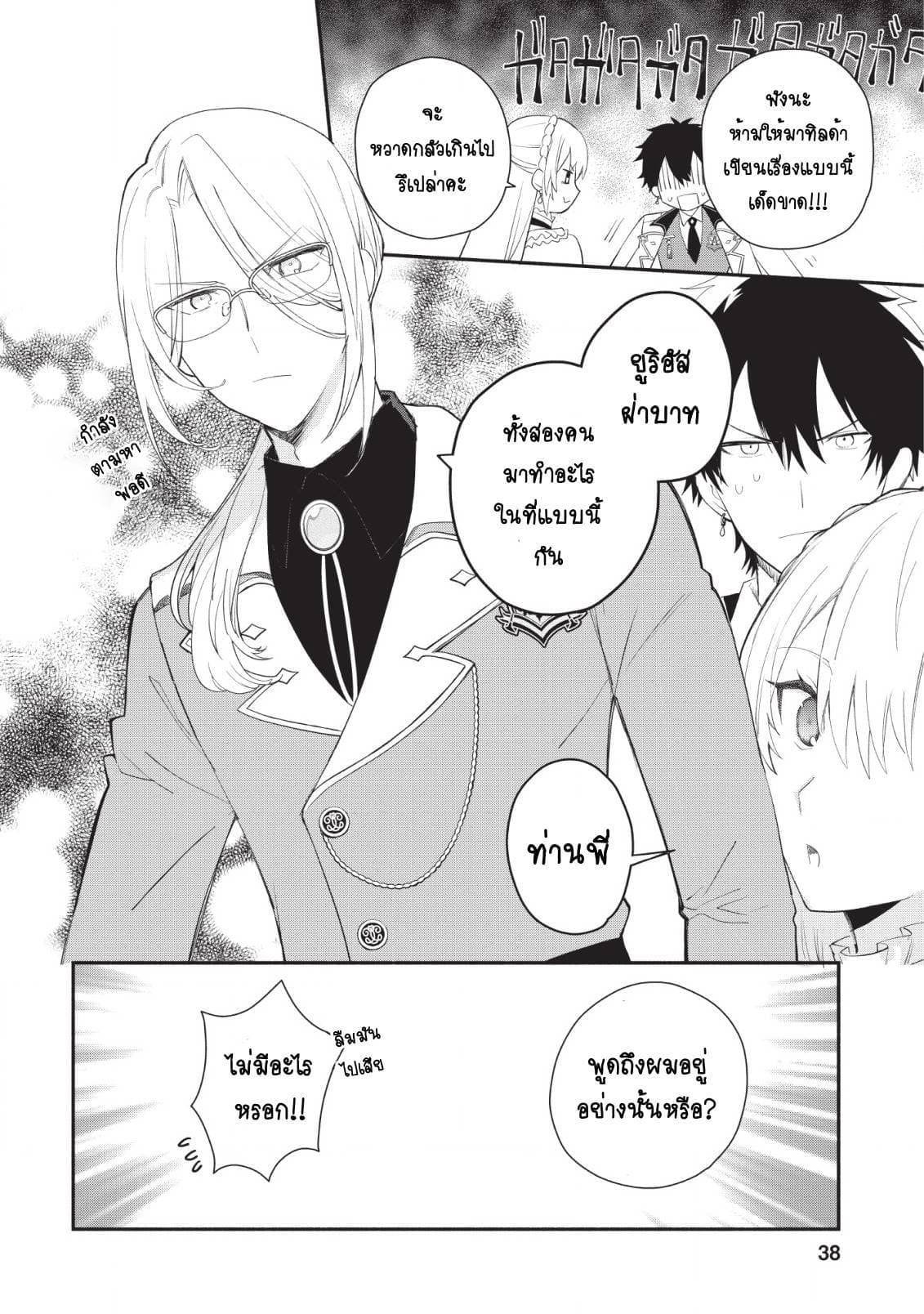 Mochiron, Isharyouseikyuu itashimasu! page 6