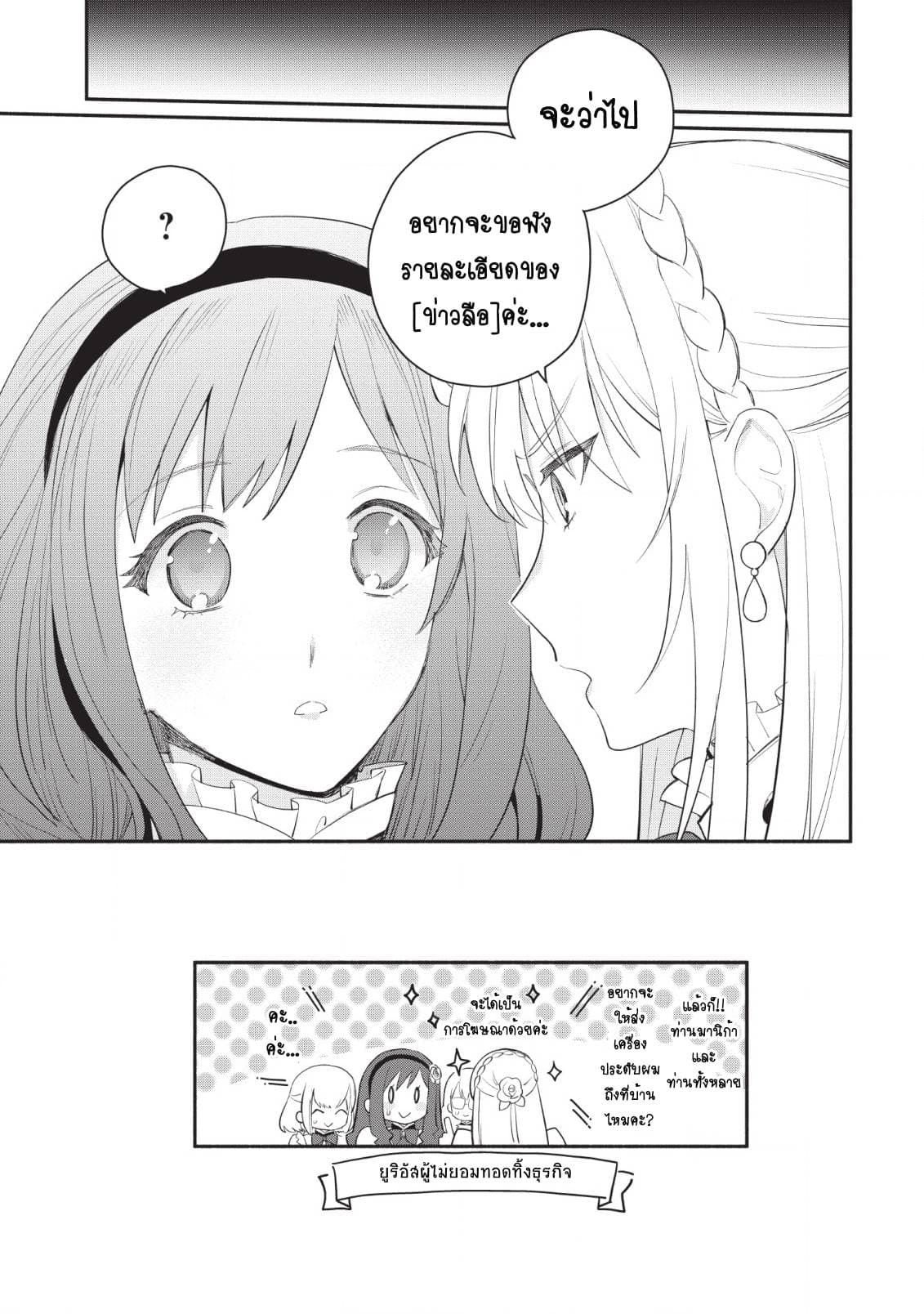 Mochiron, Isharyouseikyuu itashimasu! page 11