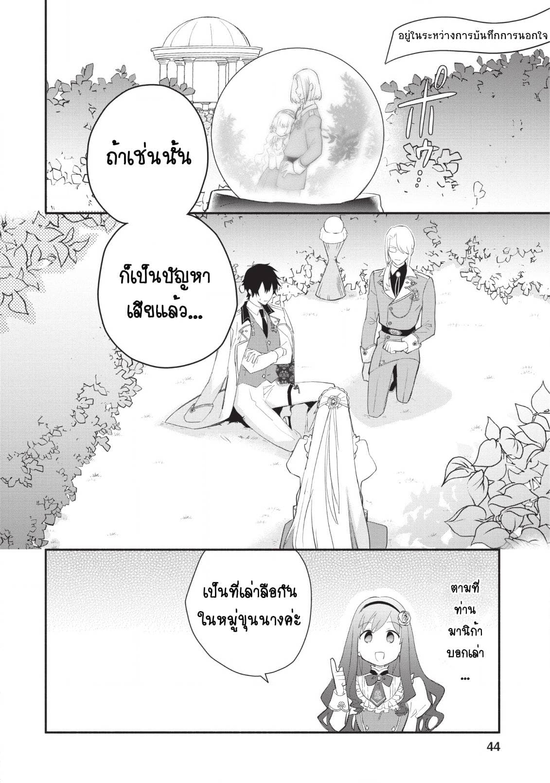 Mochiron, Isharyouseikyuu itashimasu! page 12