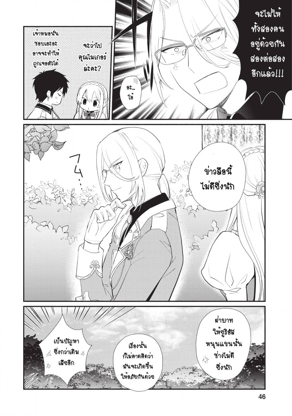 Mochiron, Isharyouseikyuu itashimasu! page 14