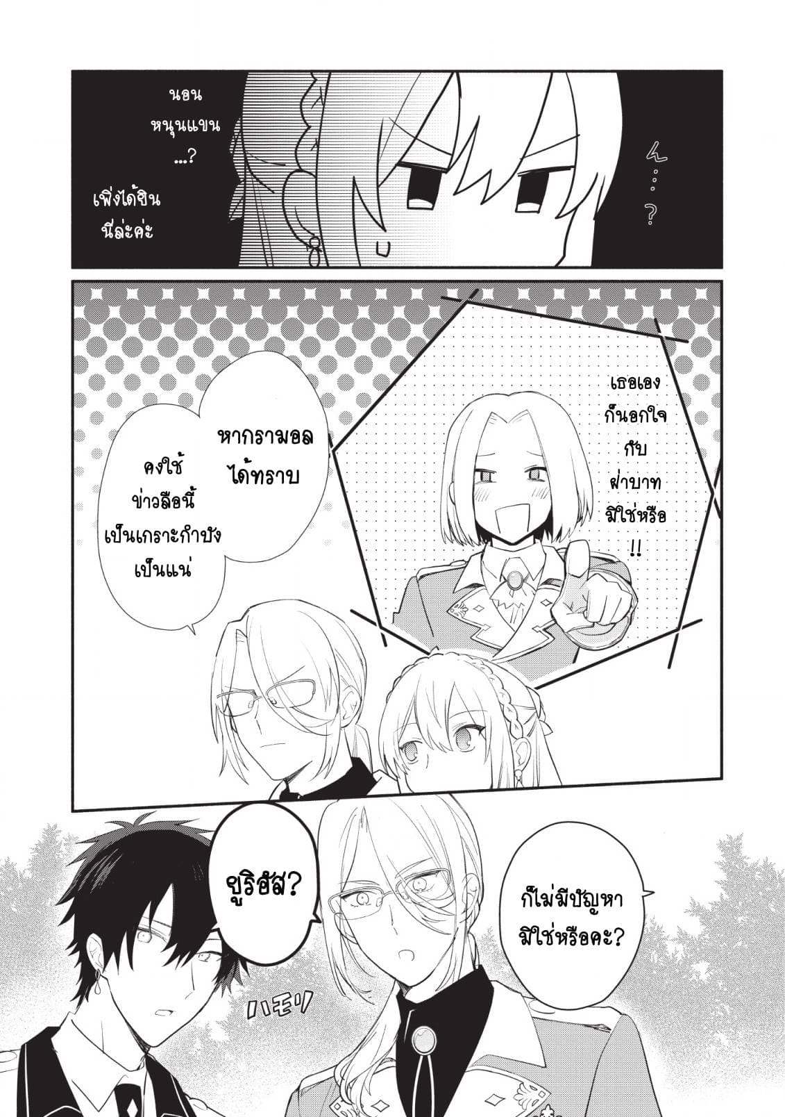 Mochiron, Isharyouseikyuu itashimasu! page 15