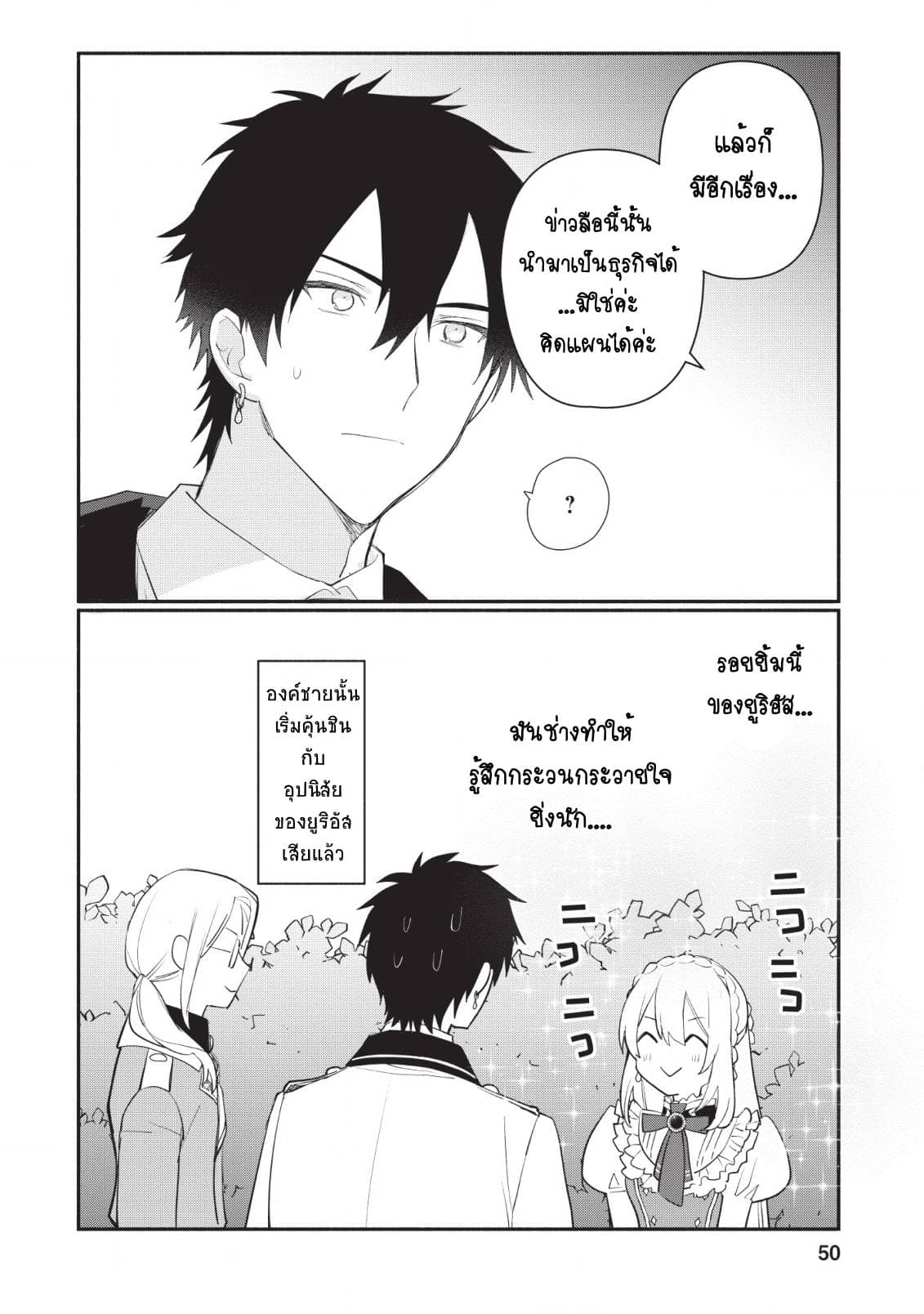 Mochiron, Isharyouseikyuu itashimasu! page 18