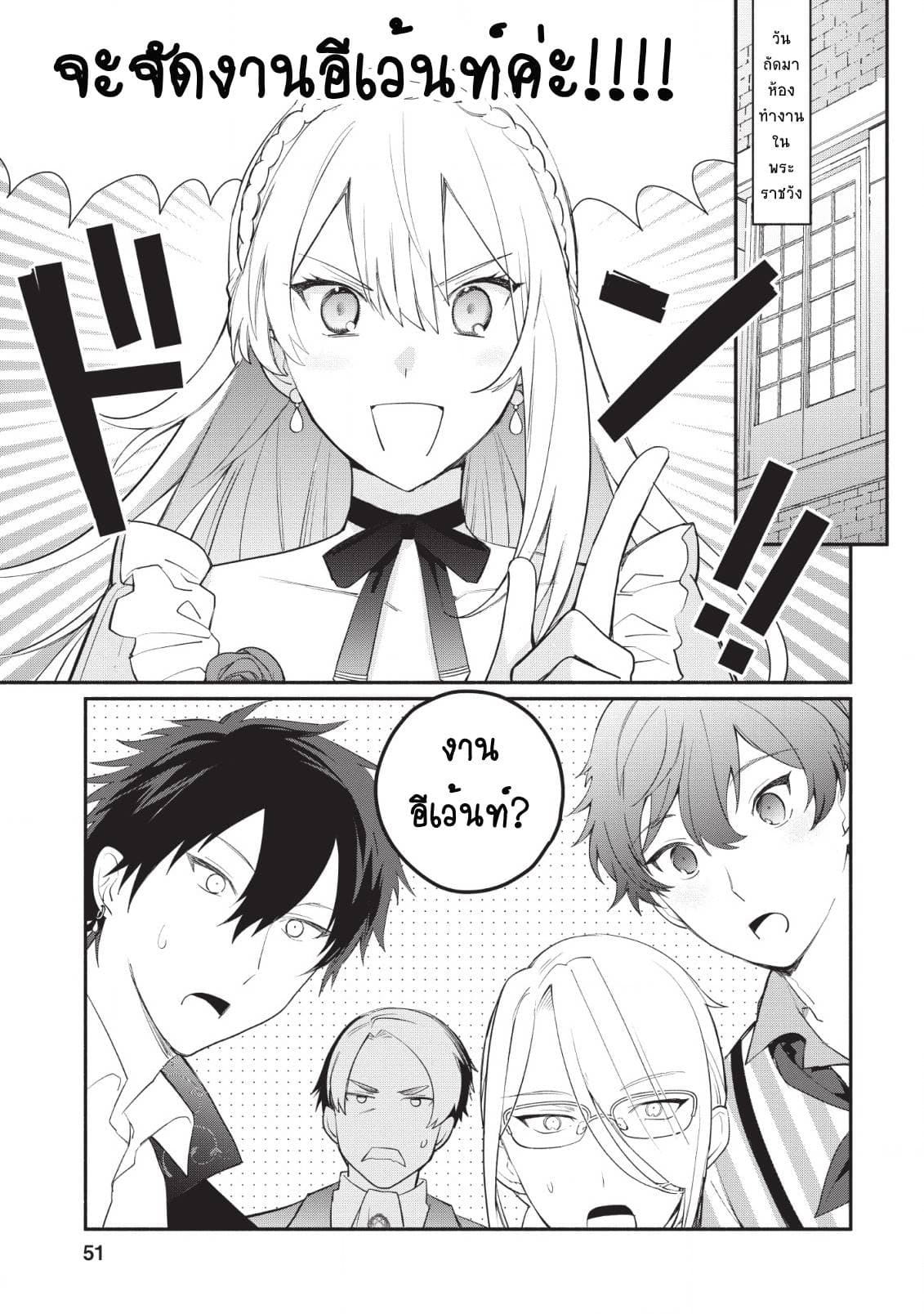 Mochiron, Isharyouseikyuu itashimasu! page 19
