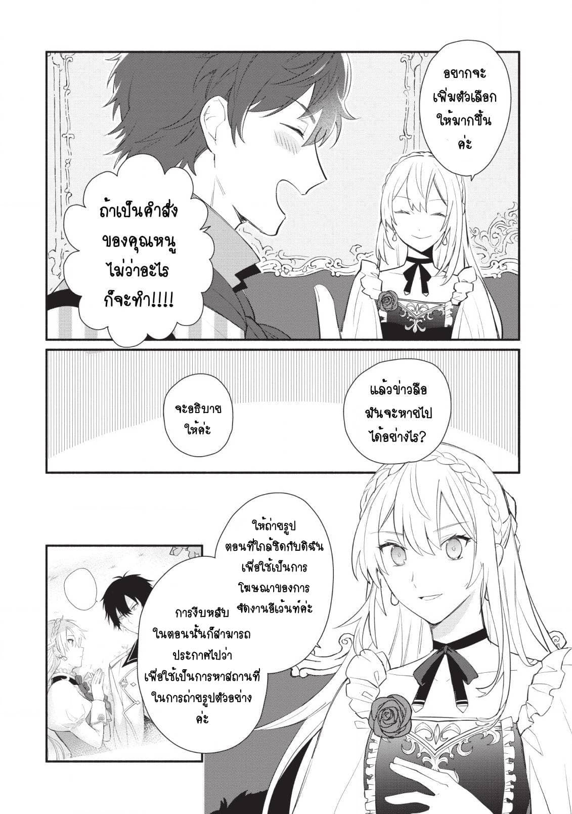 Mochiron, Isharyouseikyuu itashimasu! page 22