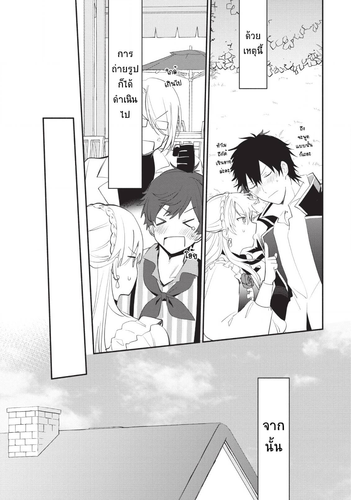 Mochiron, Isharyouseikyuu itashimasu! page 25