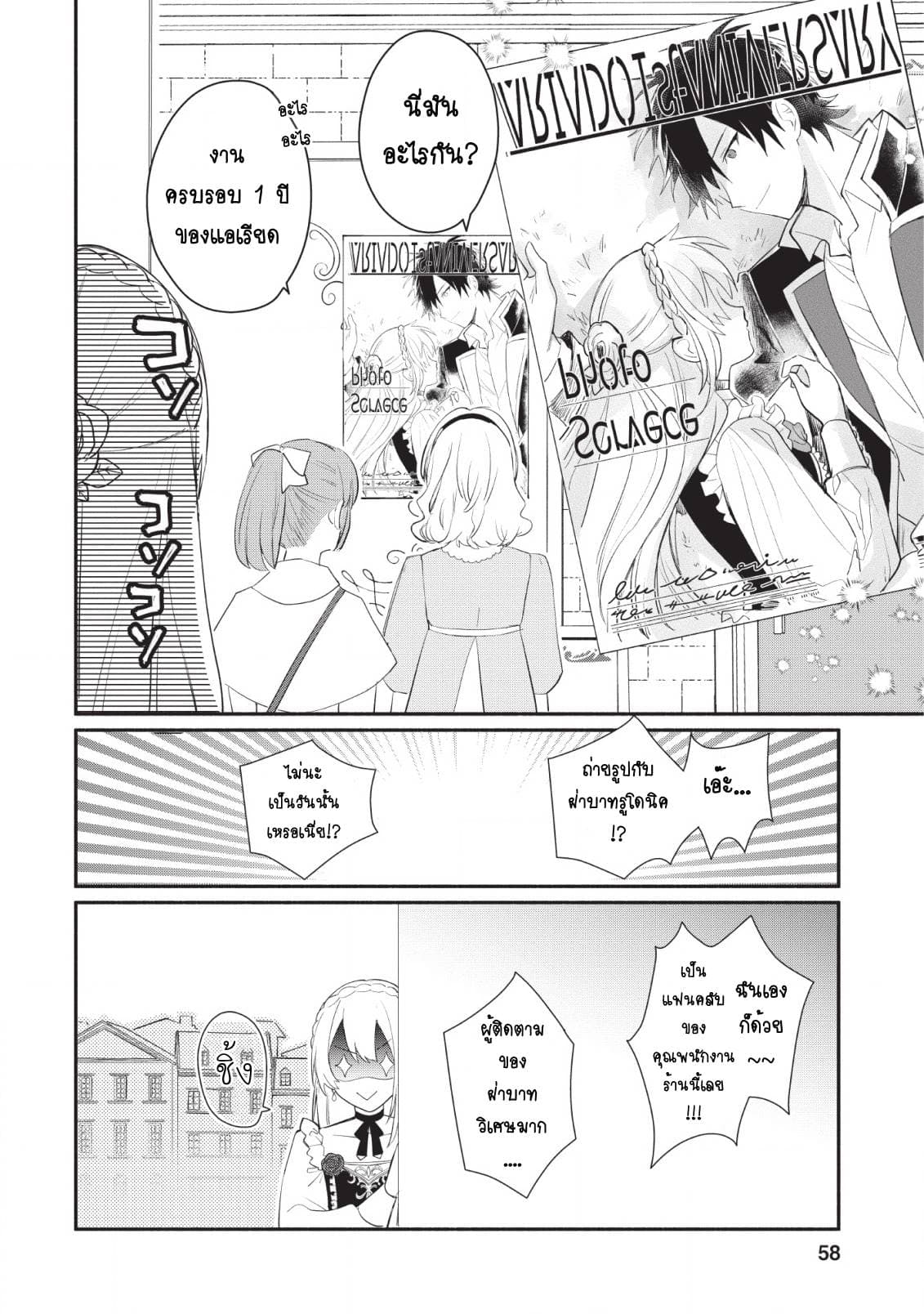 Mochiron, Isharyouseikyuu itashimasu! page 26