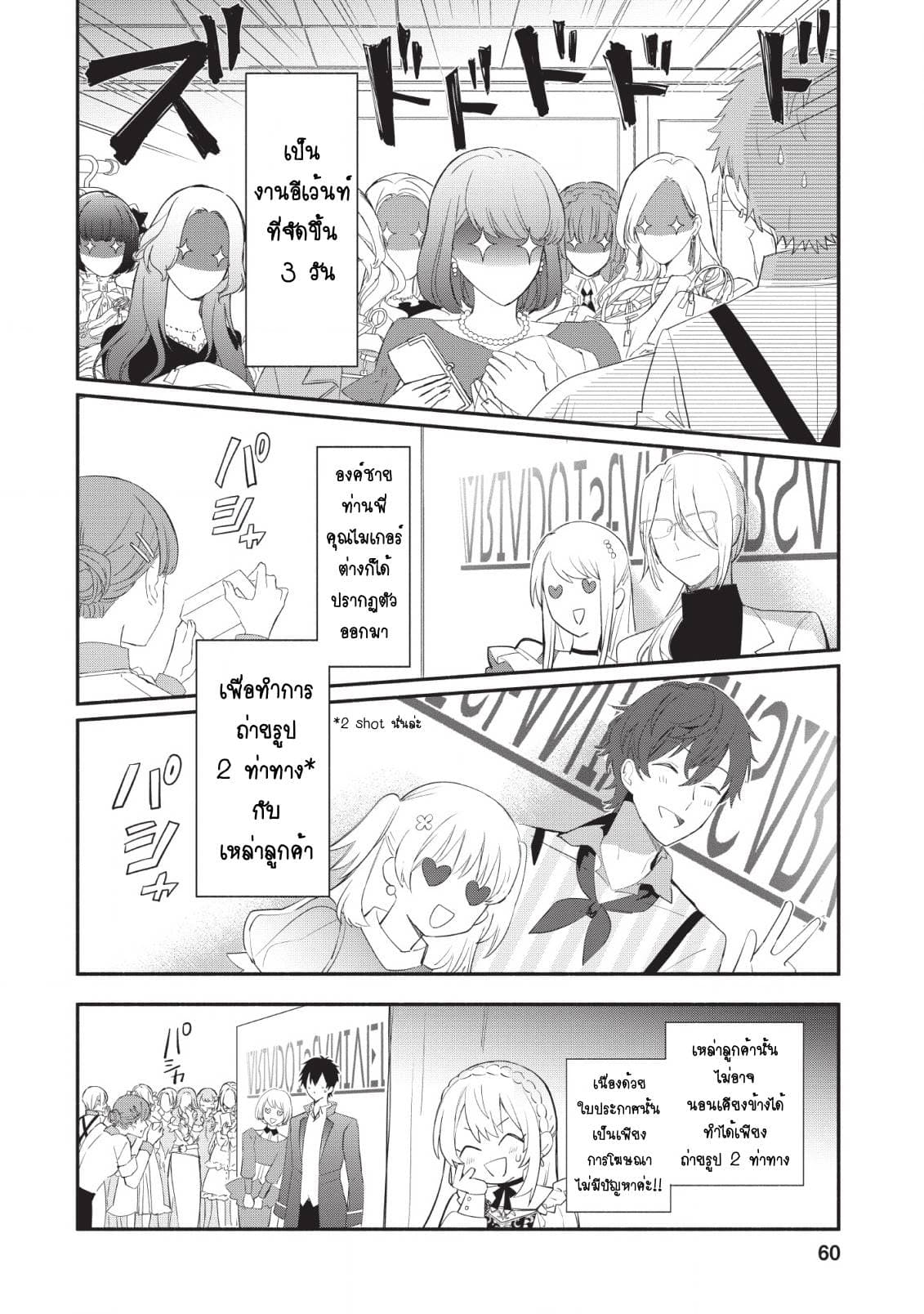 Mochiron, Isharyouseikyuu itashimasu! page 28
