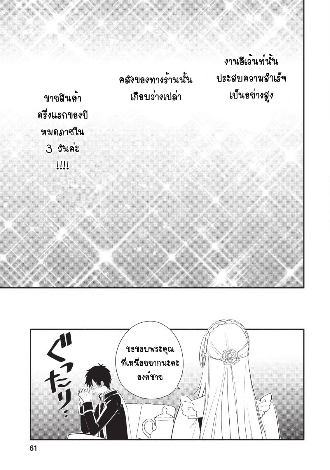 Mochiron, Isharyouseikyuu itashimasu! page 29