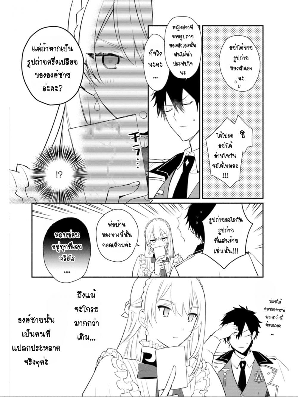 Mochiron, Isharyouseikyuu itashimasu! page 6