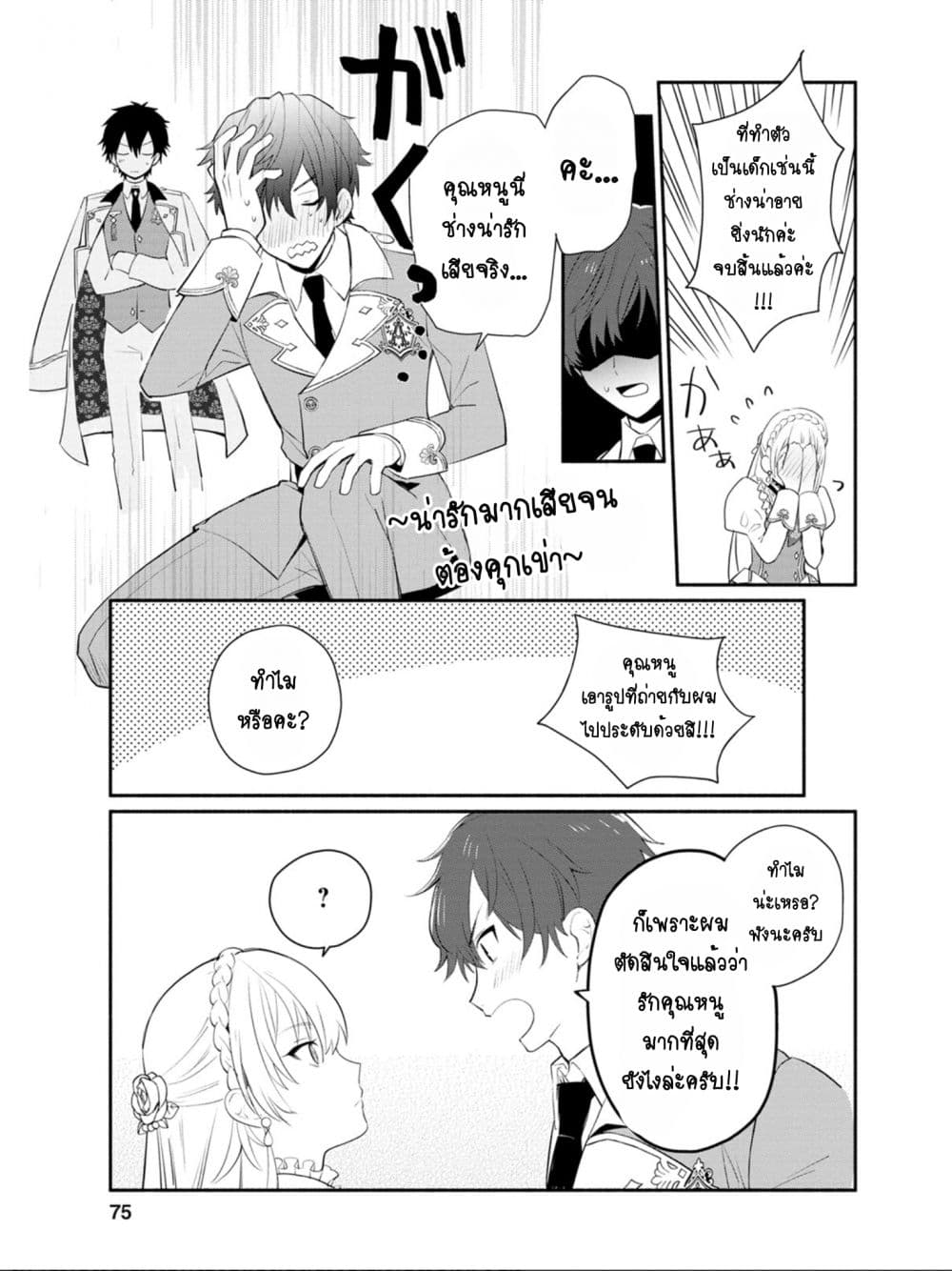 Mochiron, Isharyouseikyuu itashimasu! page 11