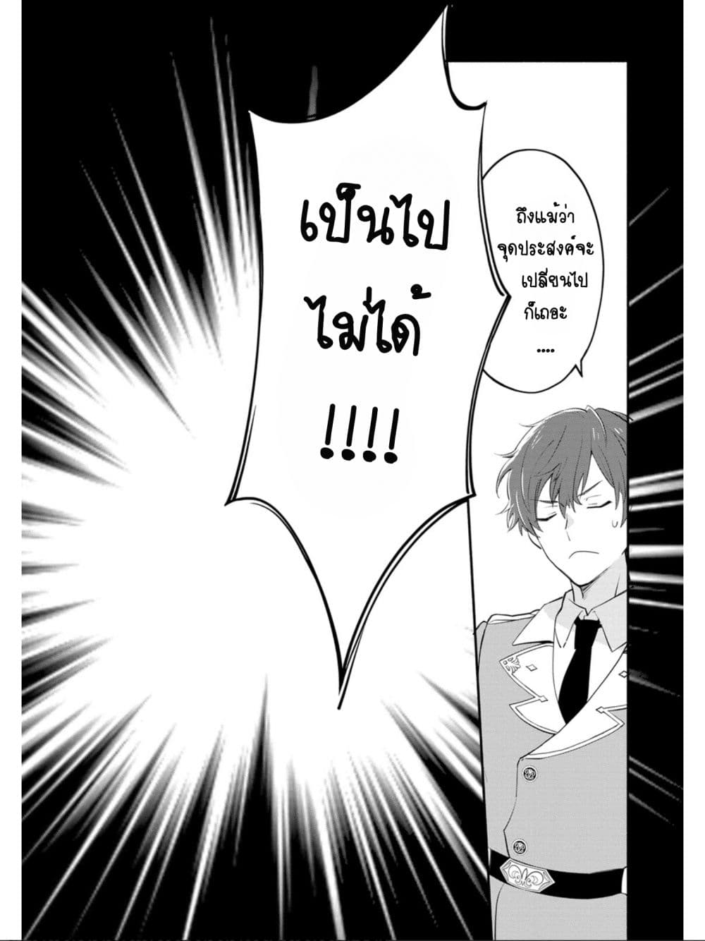 Mochiron, Isharyouseikyuu itashimasu! page 13