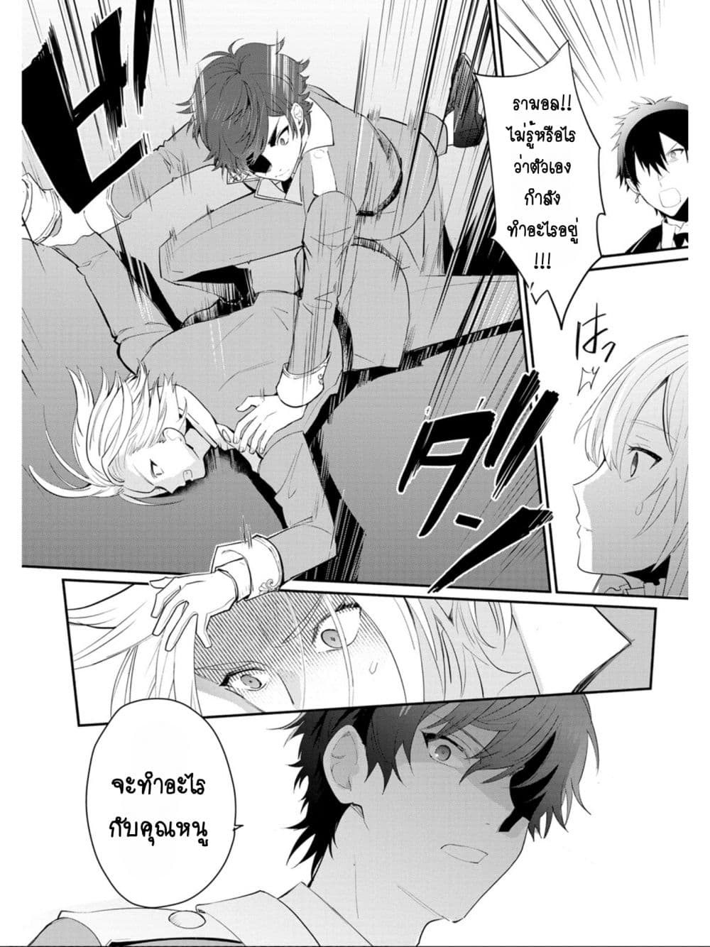 Mochiron, Isharyouseikyuu itashimasu! page 18