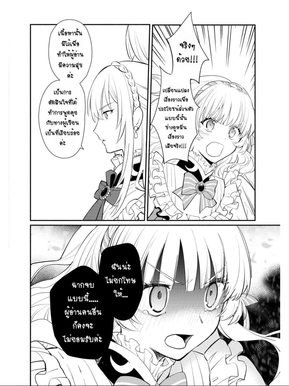Mochiron, Isharyouseikyuu itashimasu! page 26