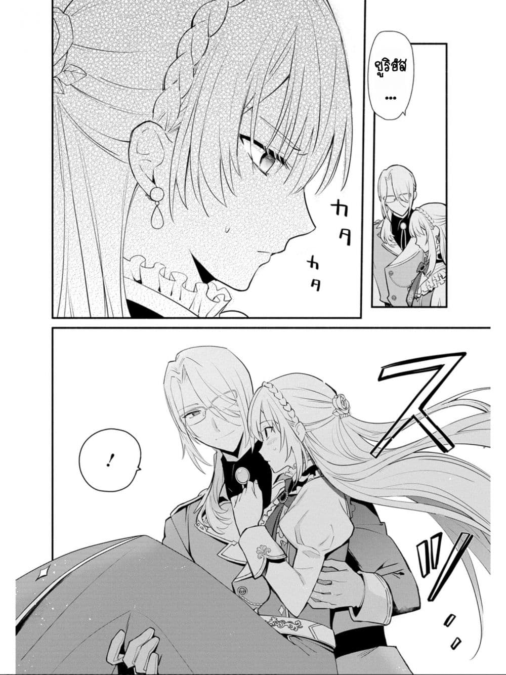 Mochiron, Isharyouseikyuu itashimasu! page 28