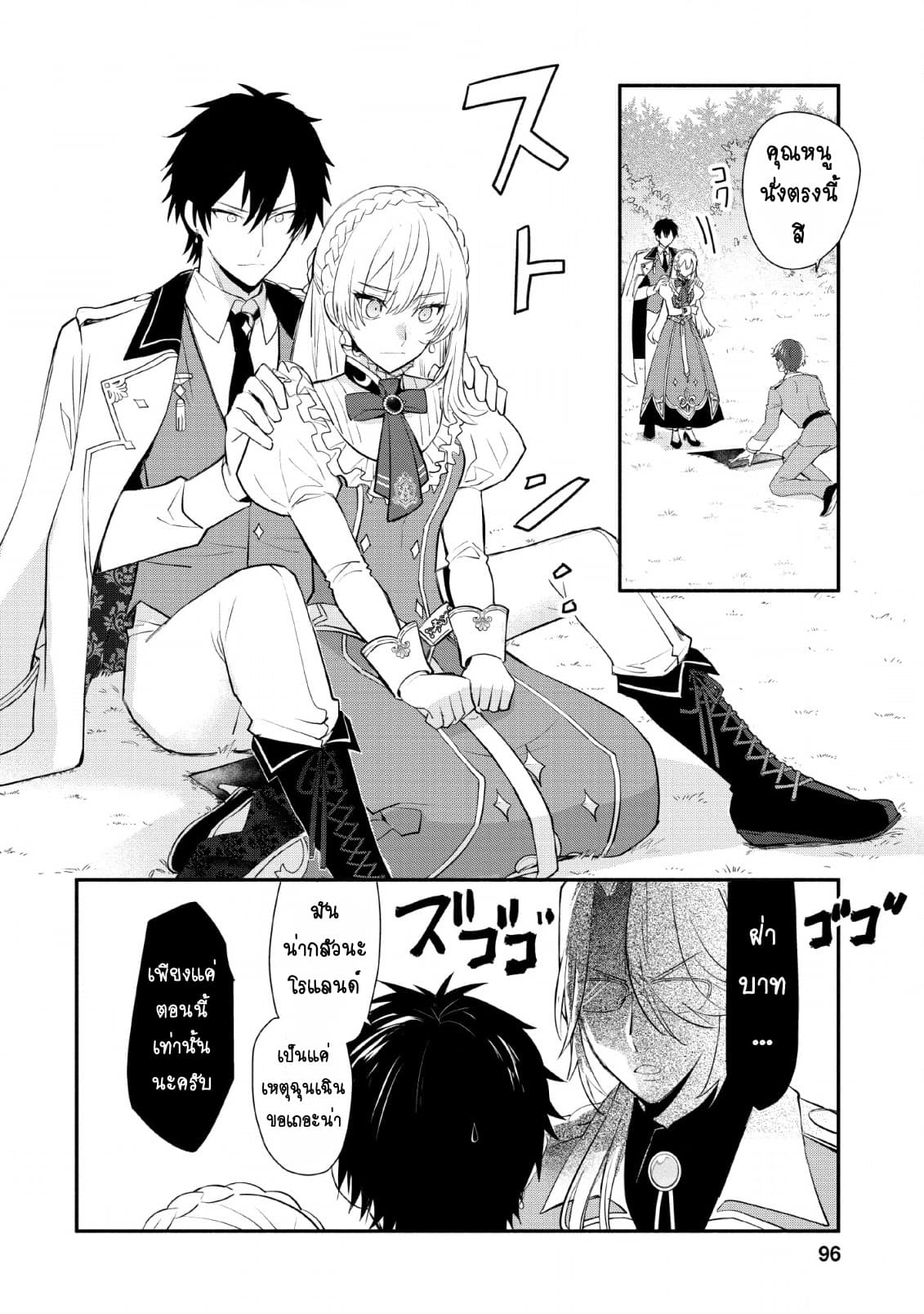 Mochiron, Isharyouseikyuu itashimasu! page 4