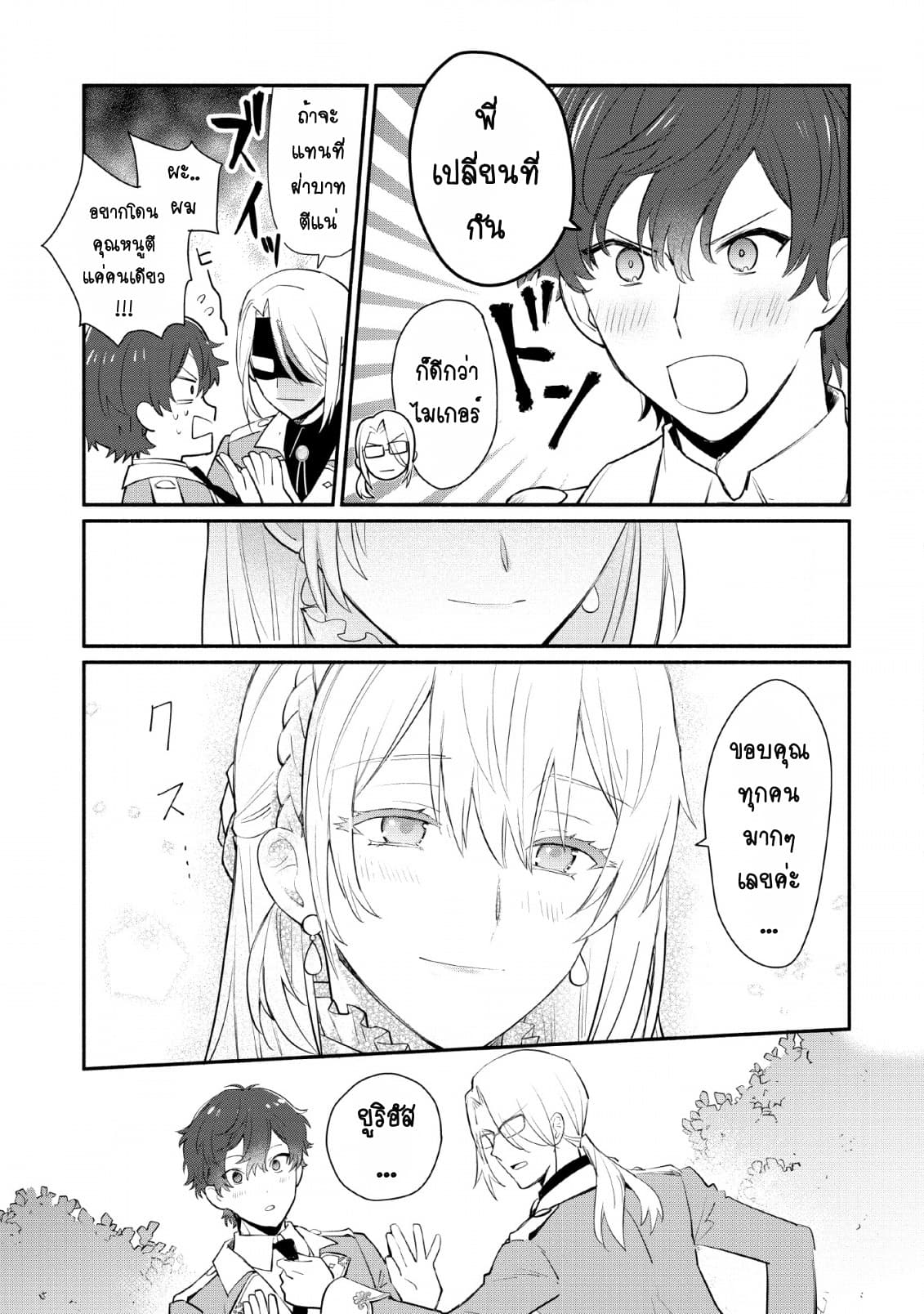 Mochiron, Isharyouseikyuu itashimasu! page 5