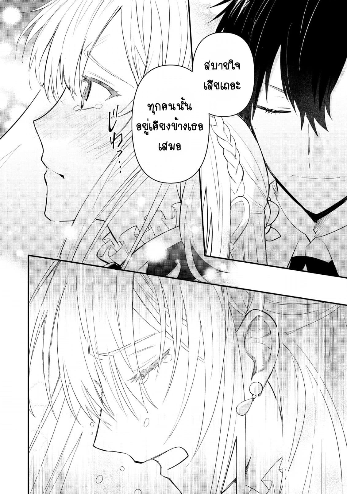 Mochiron, Isharyouseikyuu itashimasu! page 8