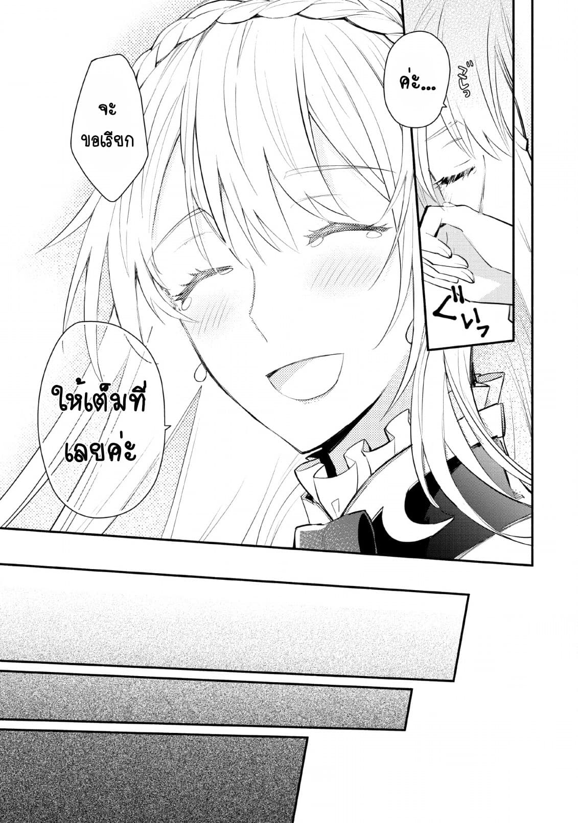 Mochiron, Isharyouseikyuu itashimasu! page 13