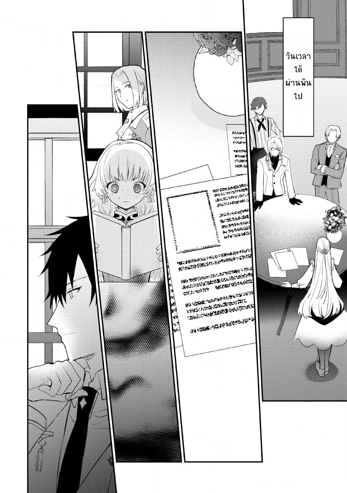 Mochiron, Isharyouseikyuu itashimasu! page 14