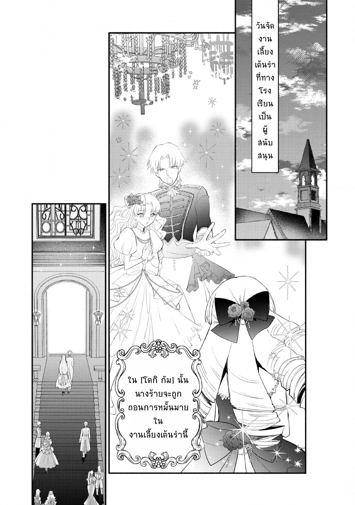 Mochiron, Isharyouseikyuu itashimasu! page 15