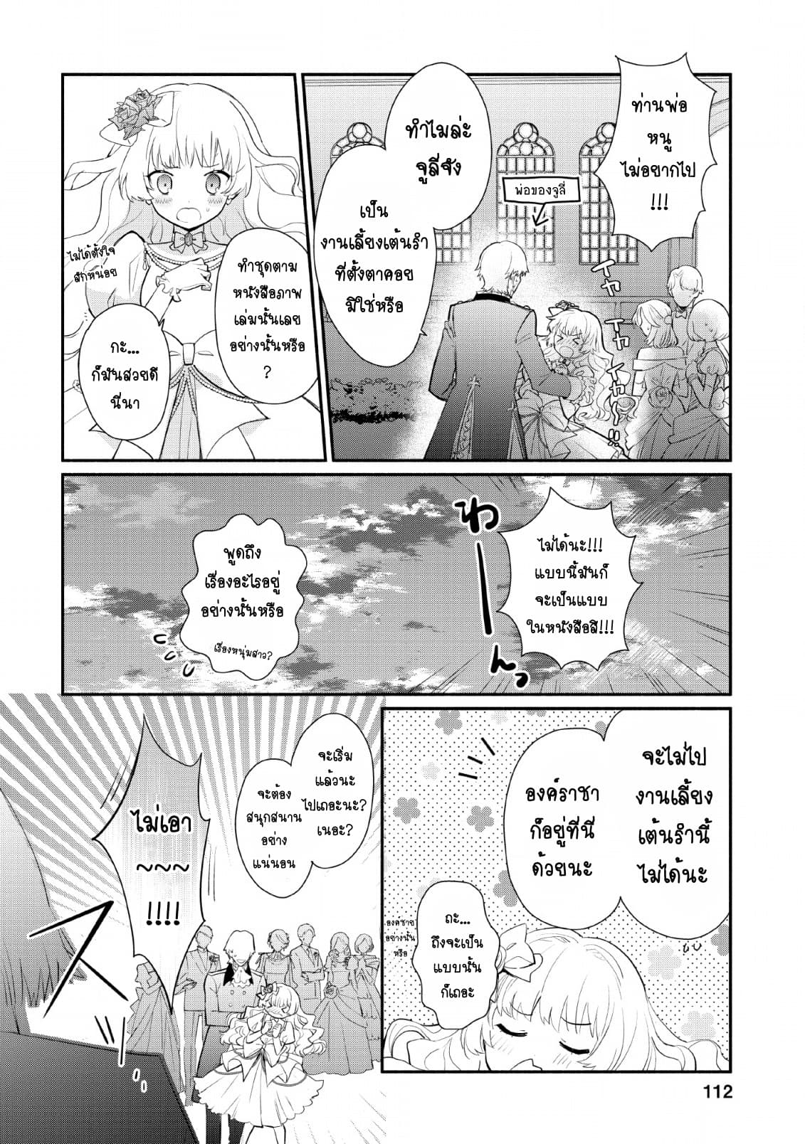 Mochiron, Isharyouseikyuu itashimasu! page 19