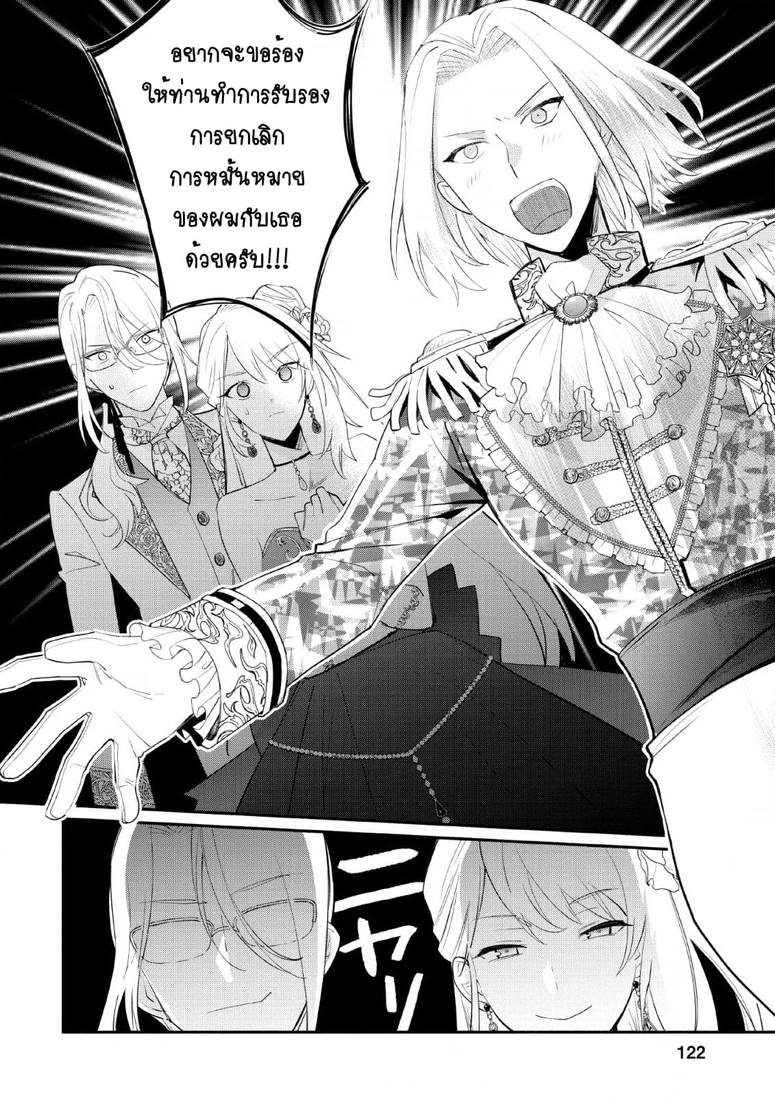 Mochiron, Isharyouseikyuu itashimasu! page 29