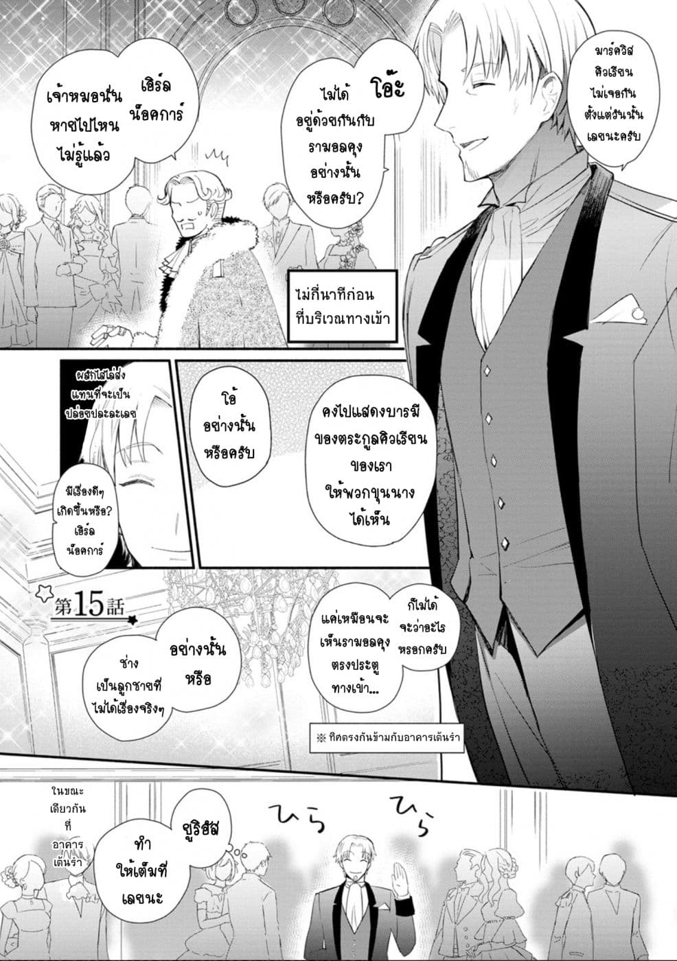 Mochiron, Isharyouseikyuu itashimasu! page 1
