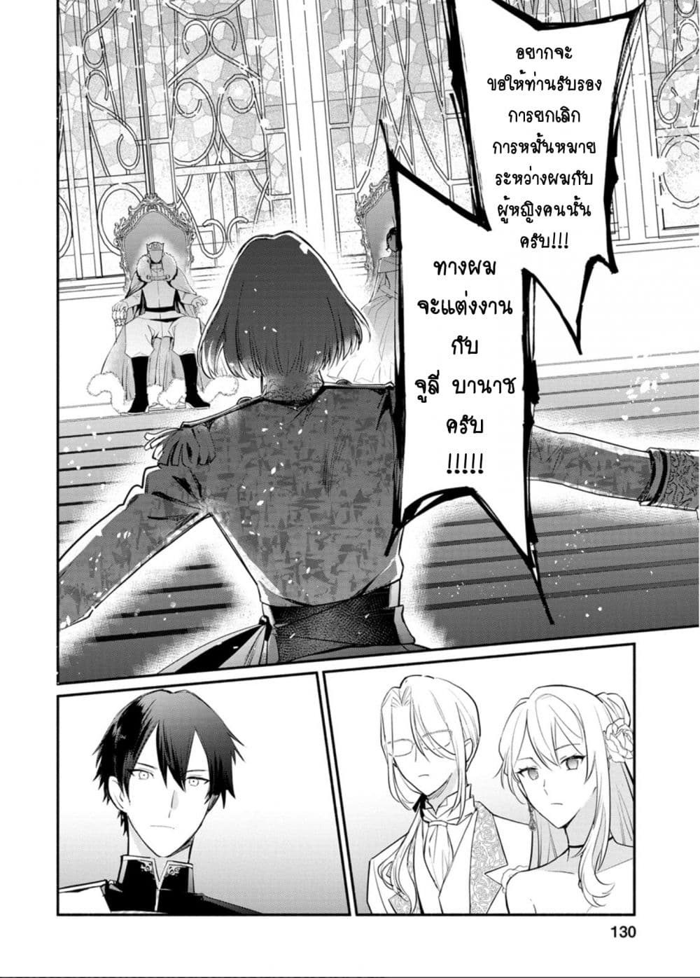 Mochiron, Isharyouseikyuu itashimasu! page 2