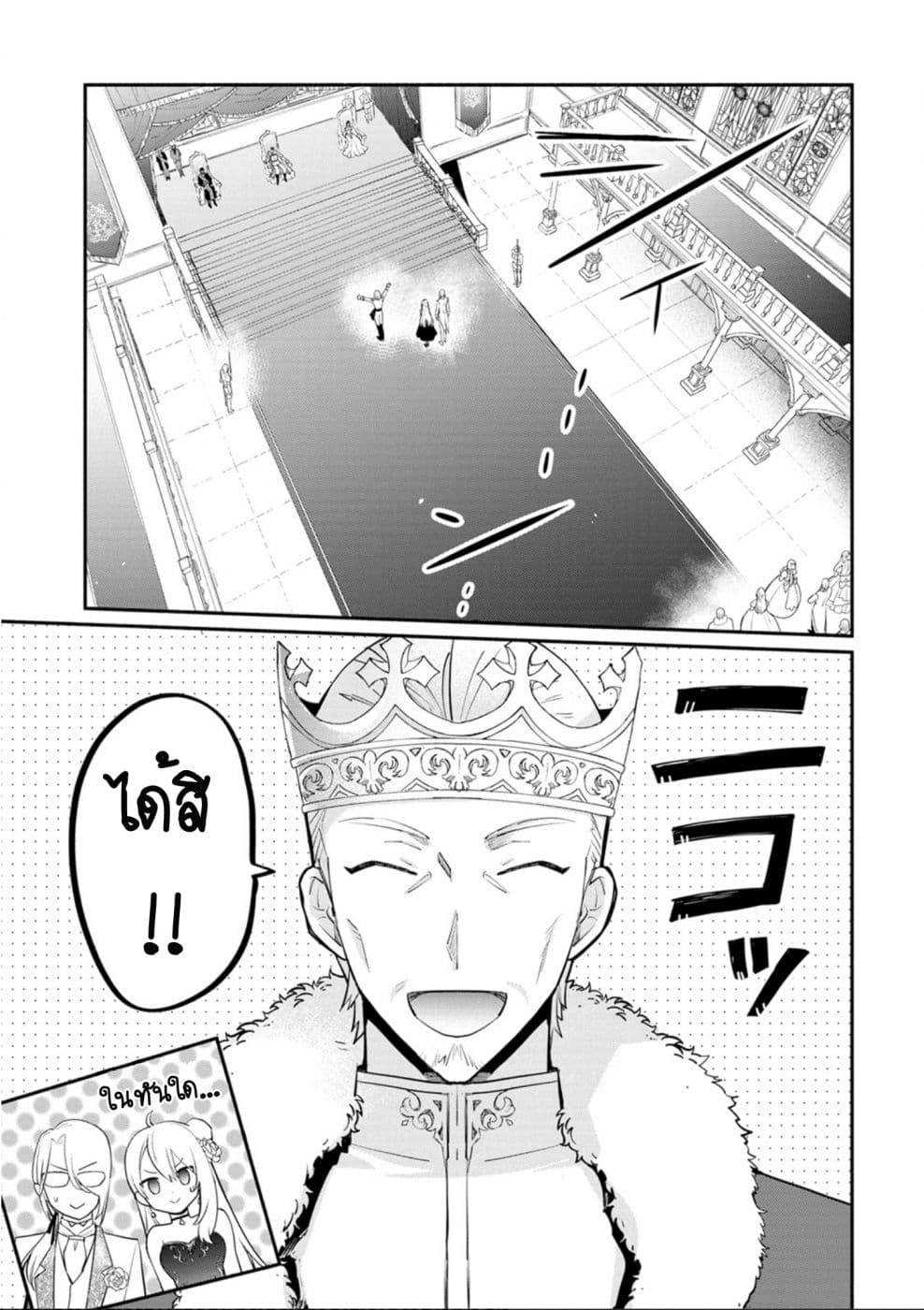 Mochiron, Isharyouseikyuu itashimasu! page 3