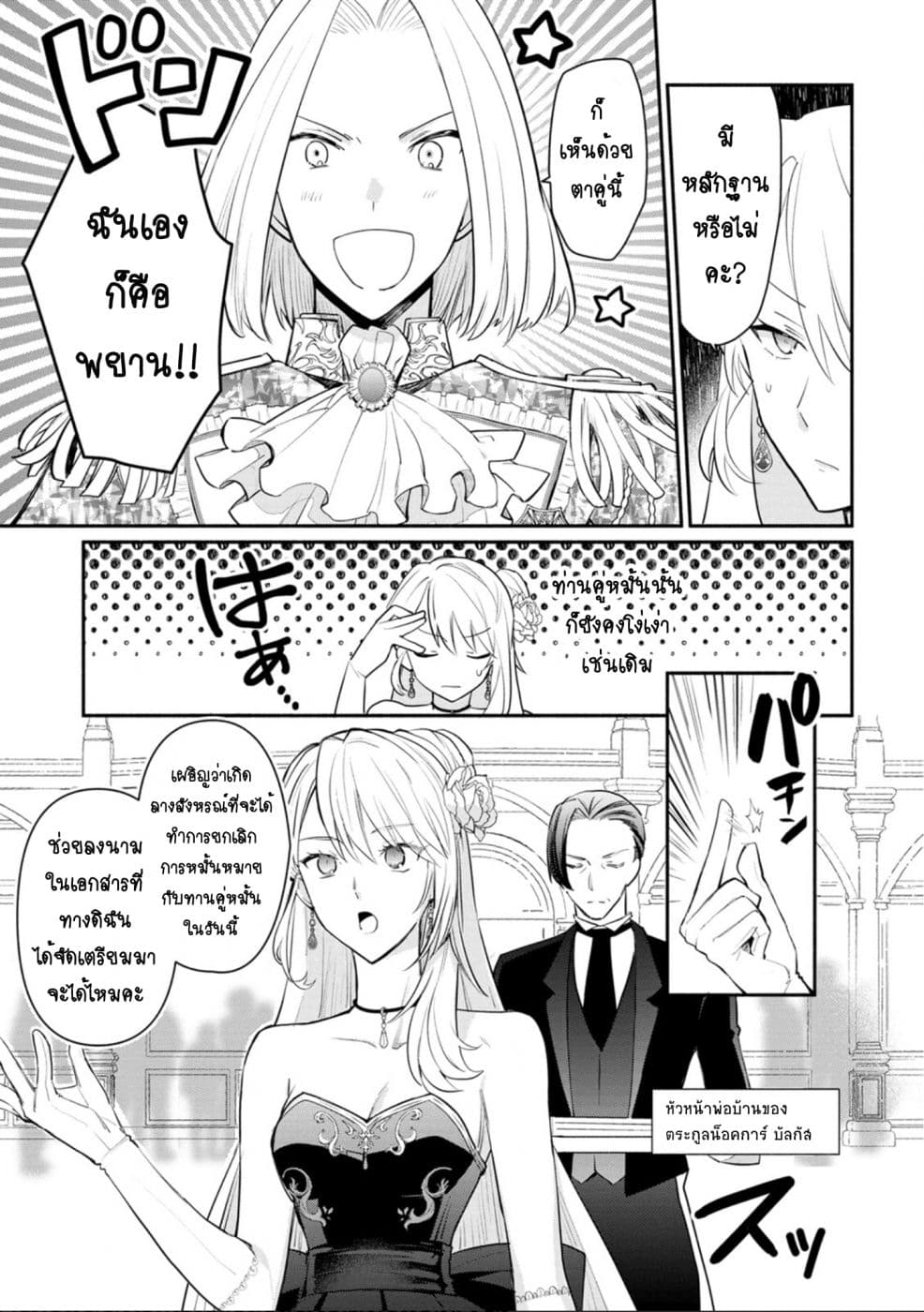 Mochiron, Isharyouseikyuu itashimasu! page 5