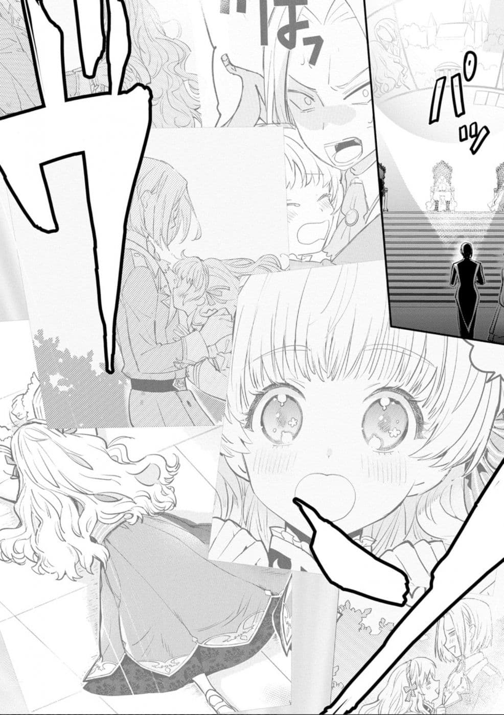 Mochiron, Isharyouseikyuu itashimasu! page 11