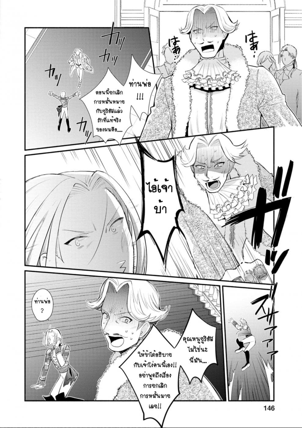 Mochiron, Isharyouseikyuu itashimasu! page 17