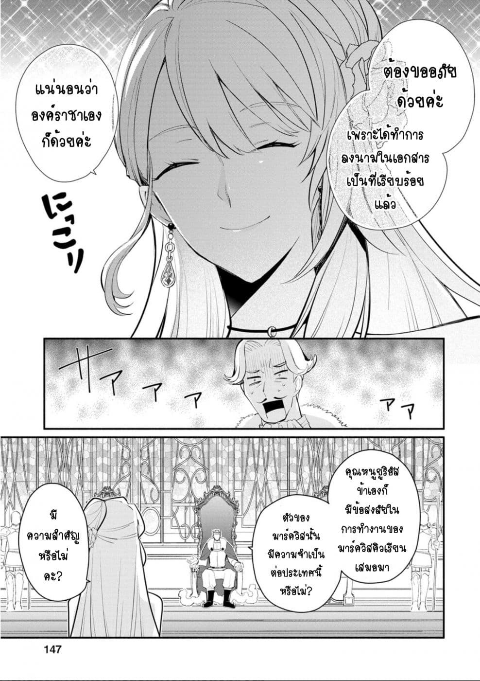 Mochiron, Isharyouseikyuu itashimasu! page 18