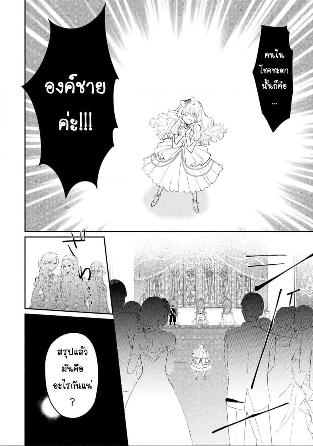 Mochiron, Isharyouseikyuu itashimasu! page 4