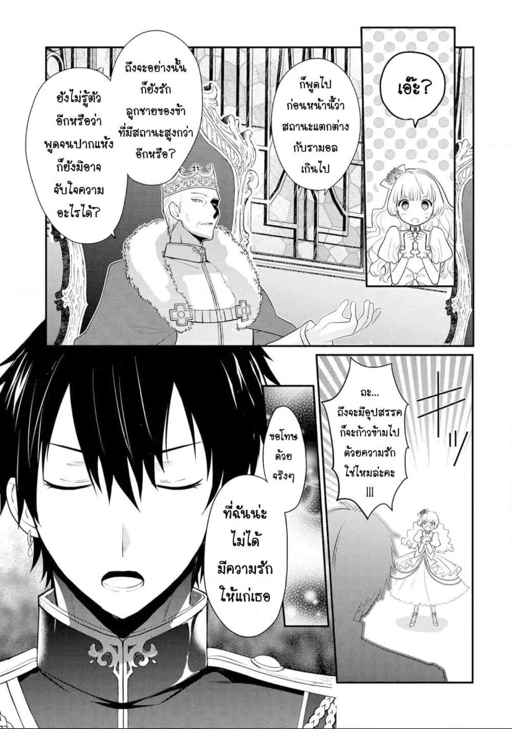 Mochiron, Isharyouseikyuu itashimasu! page 5