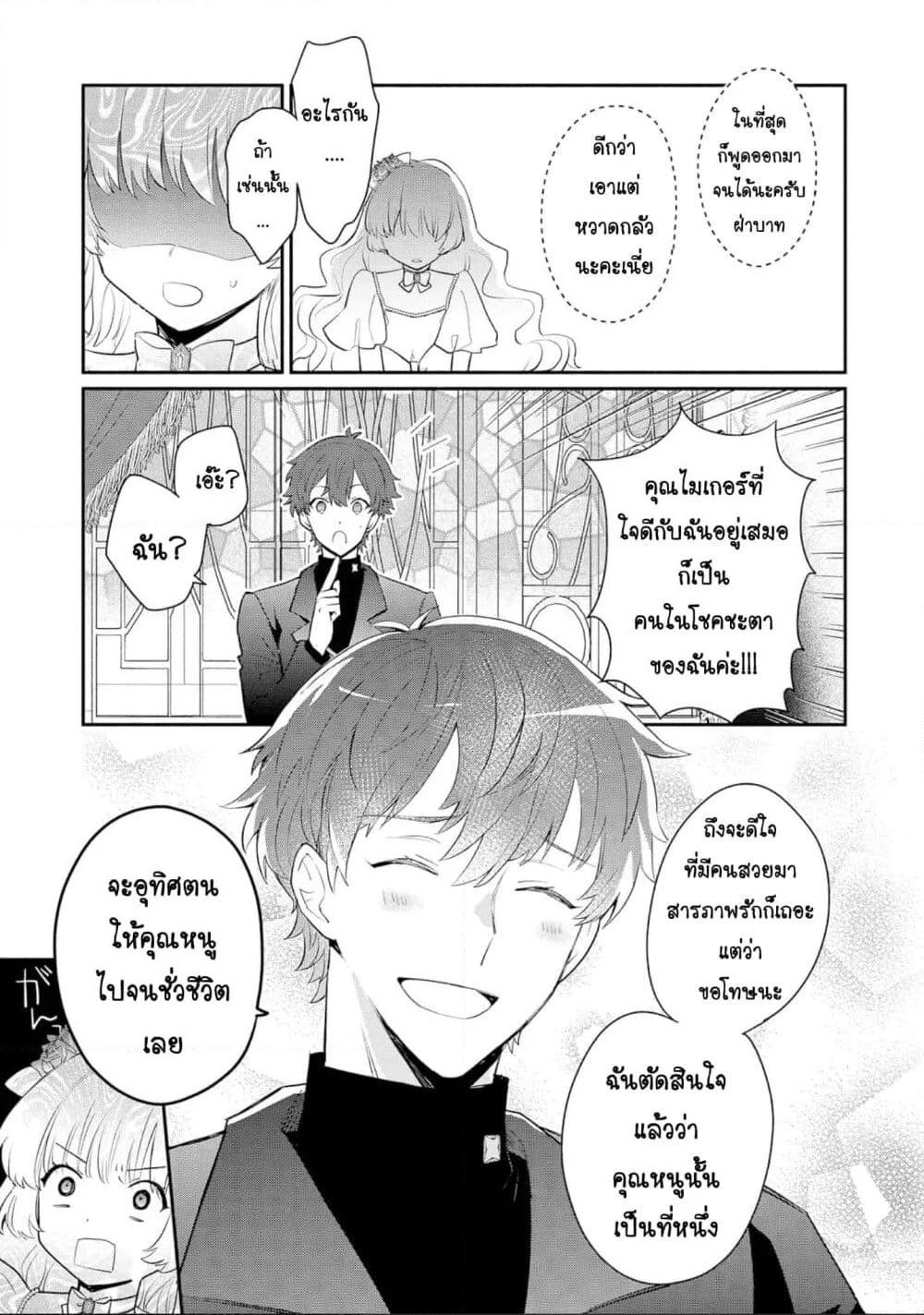 Mochiron, Isharyouseikyuu itashimasu! page 7