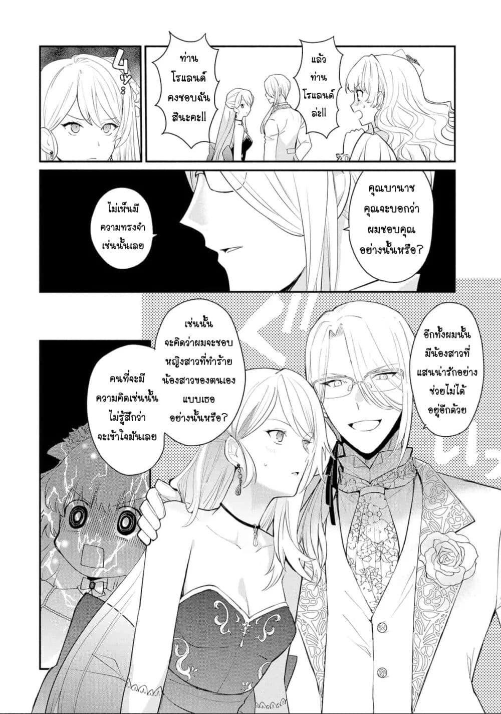 Mochiron, Isharyouseikyuu itashimasu! page 8