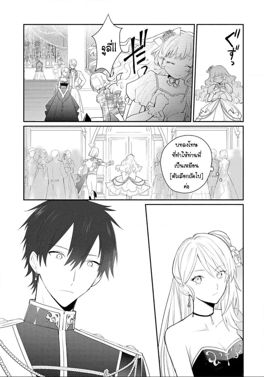 Mochiron, Isharyouseikyuu itashimasu! page 9
