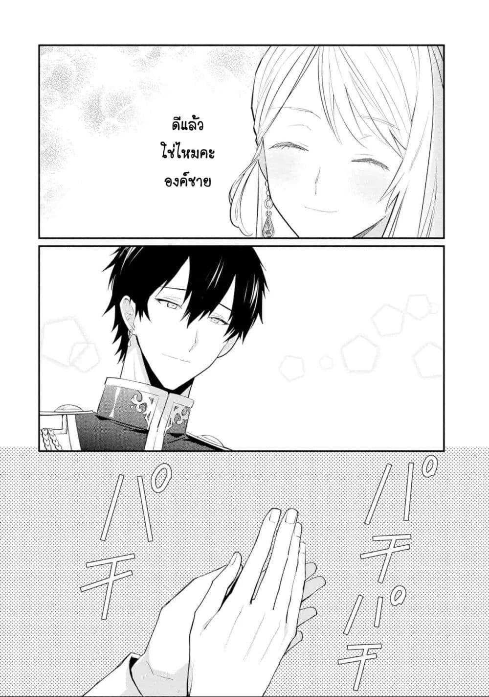 Mochiron, Isharyouseikyuu itashimasu! page 10