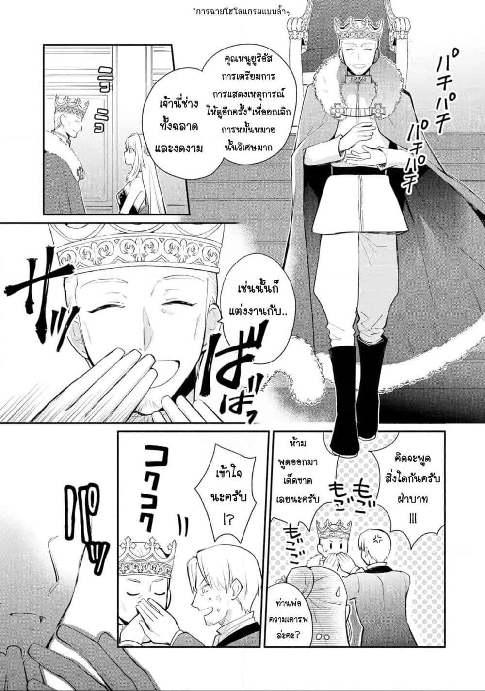 Mochiron, Isharyouseikyuu itashimasu! page 11