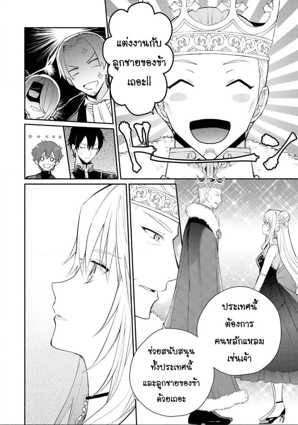 Mochiron, Isharyouseikyuu itashimasu! page 12