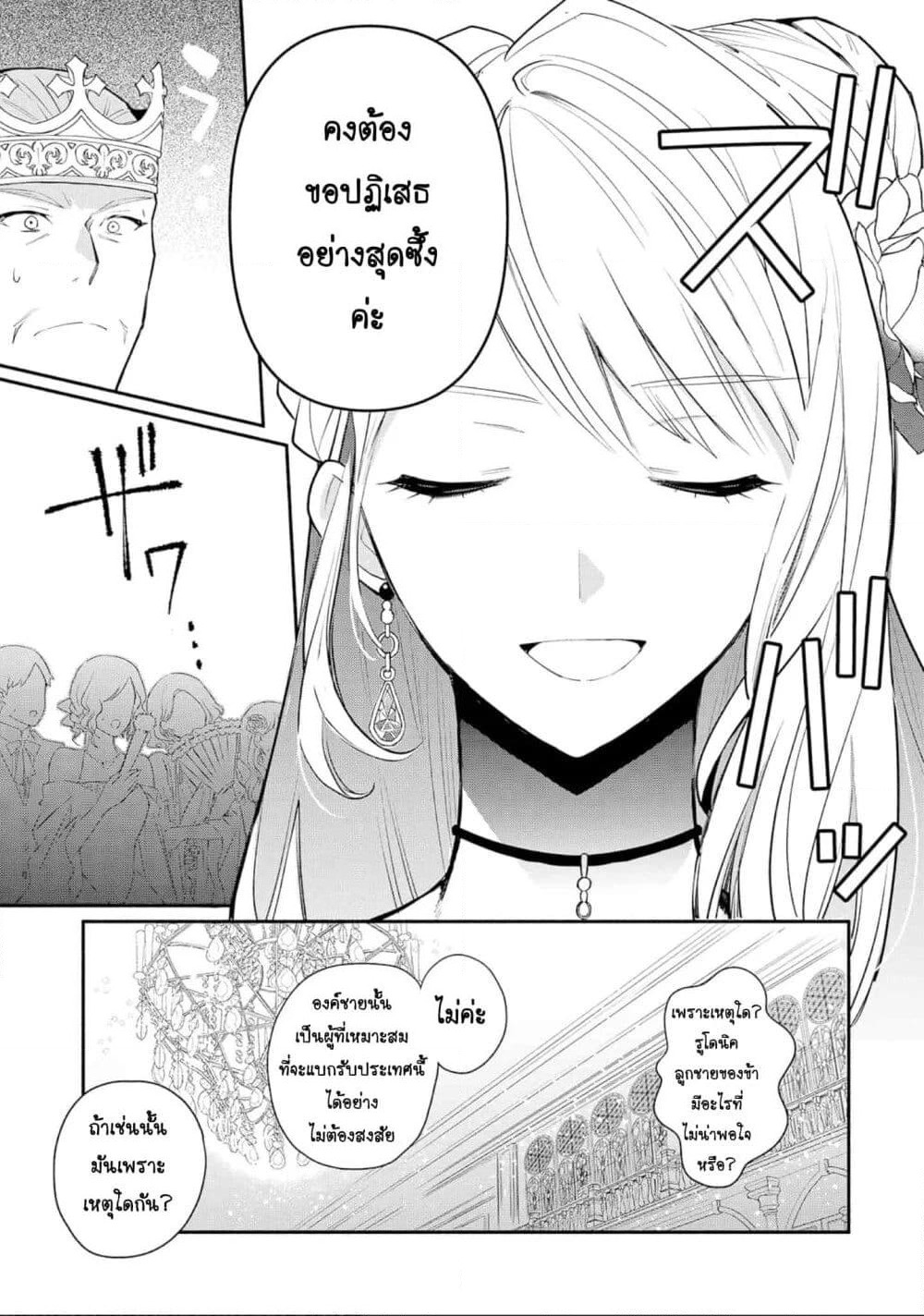 Mochiron, Isharyouseikyuu itashimasu! page 13
