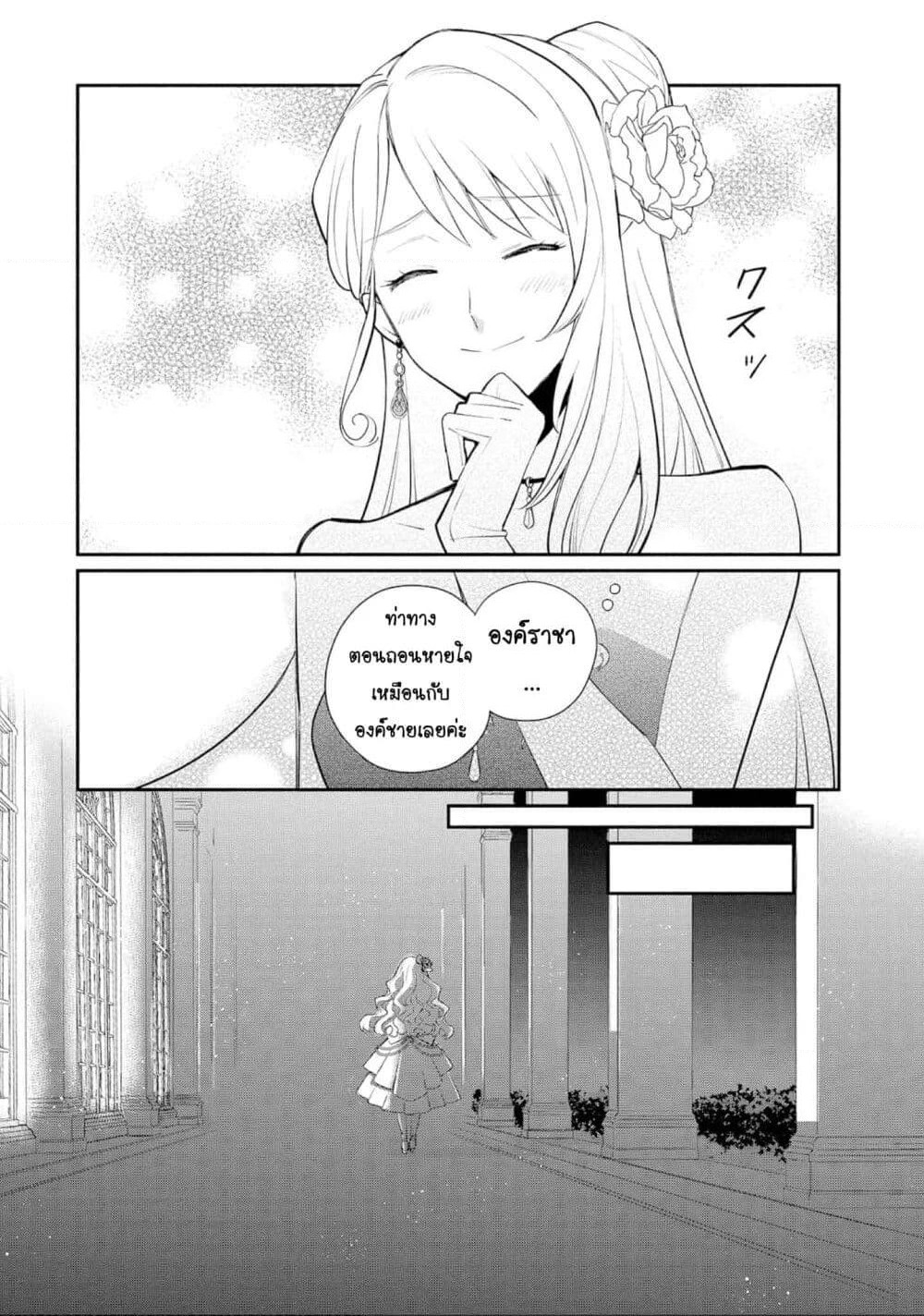 Mochiron, Isharyouseikyuu itashimasu! page 18