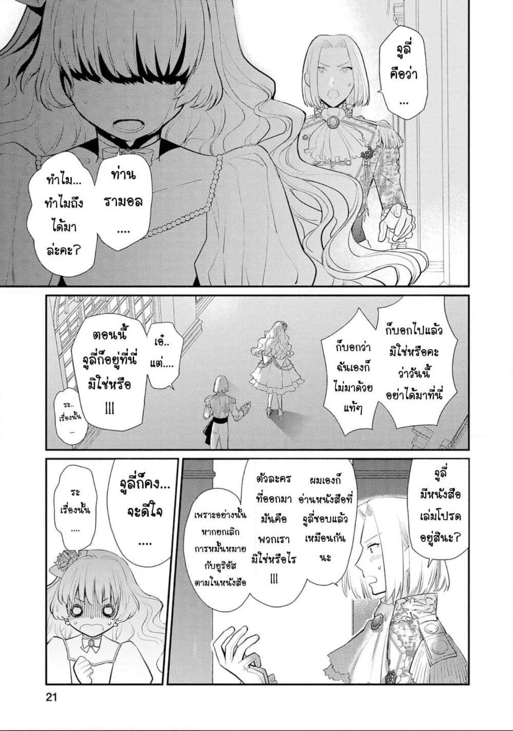 Mochiron, Isharyouseikyuu itashimasu! page 19